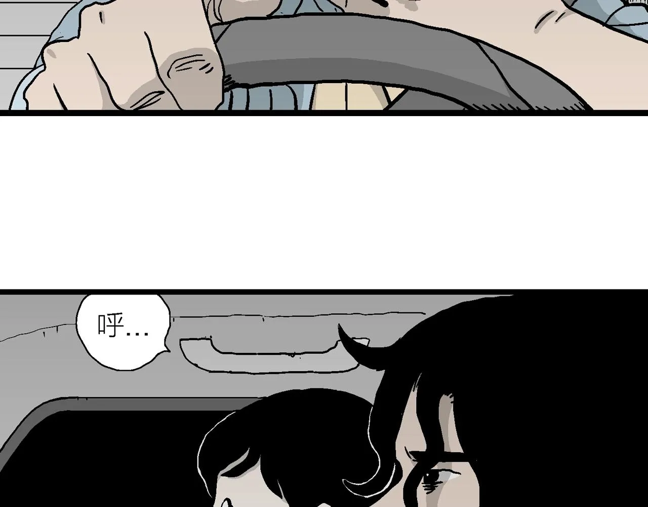 第13话 地狱游戏（二） 第13页