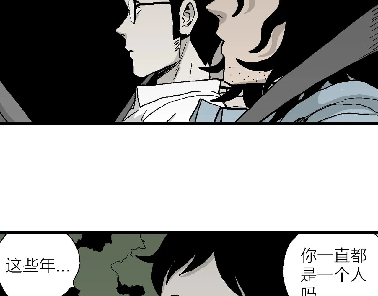 第13话 地狱游戏（二） 第14页