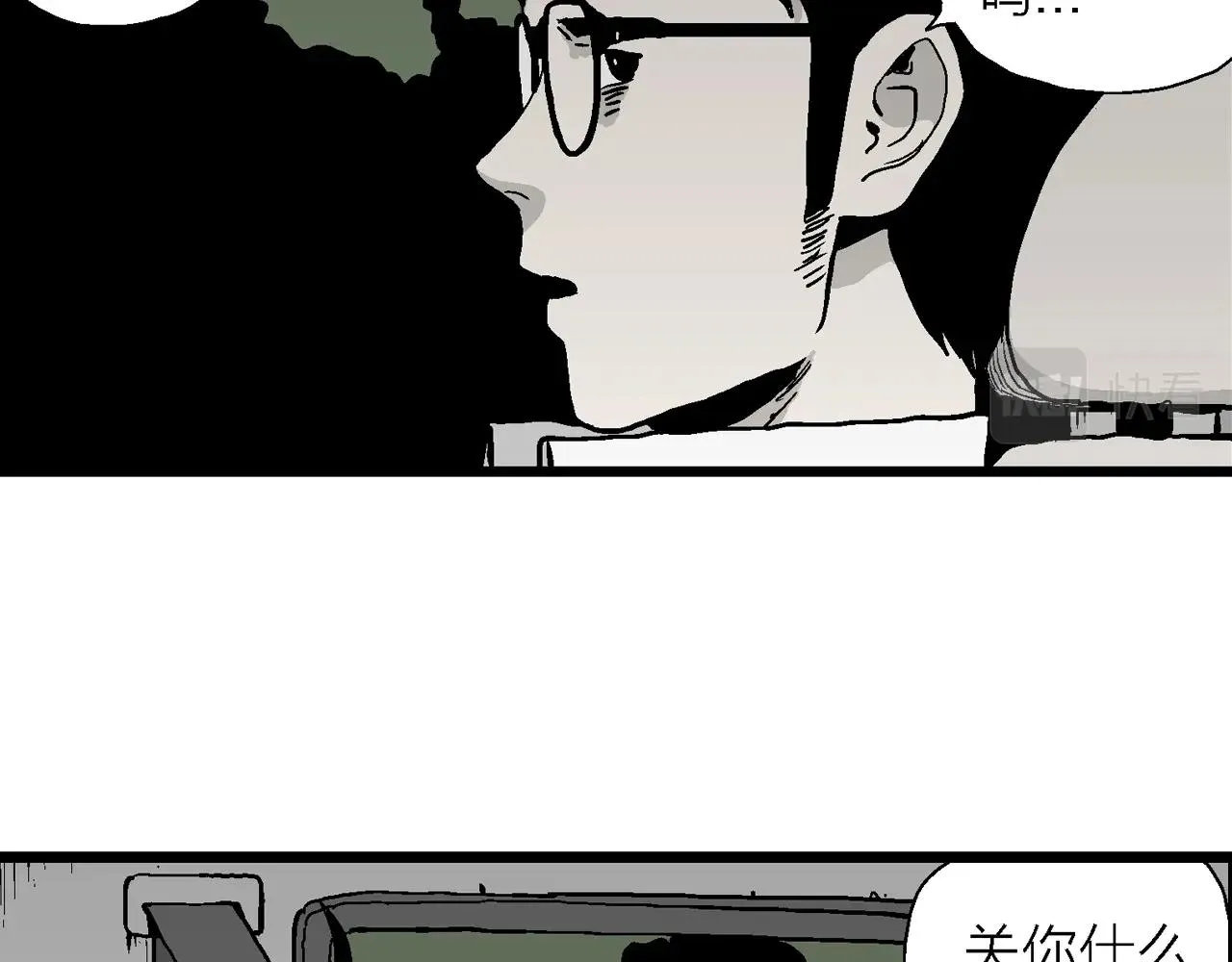 第13话 地狱游戏（二） 第15页