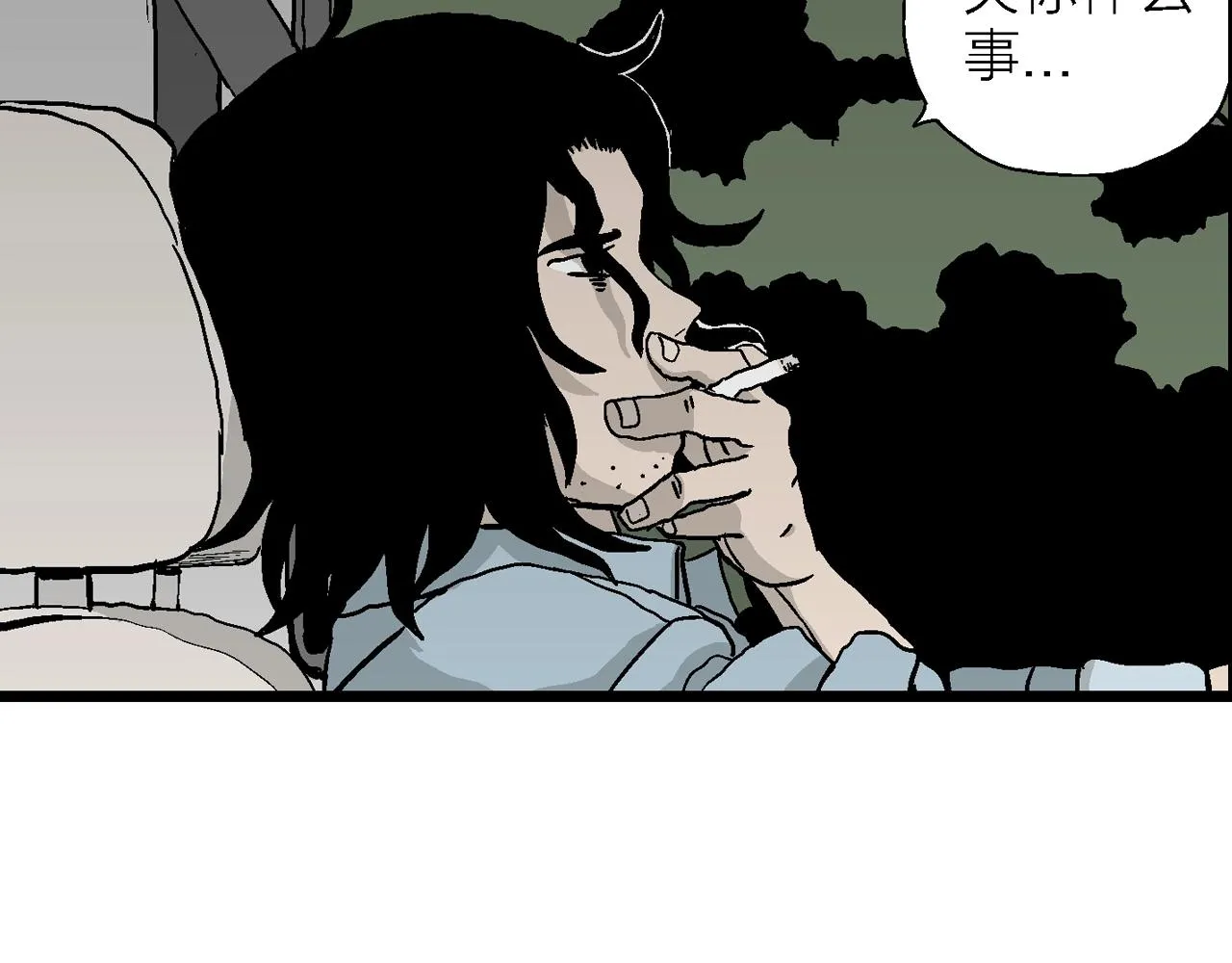第13话 地狱游戏（二） 第16页