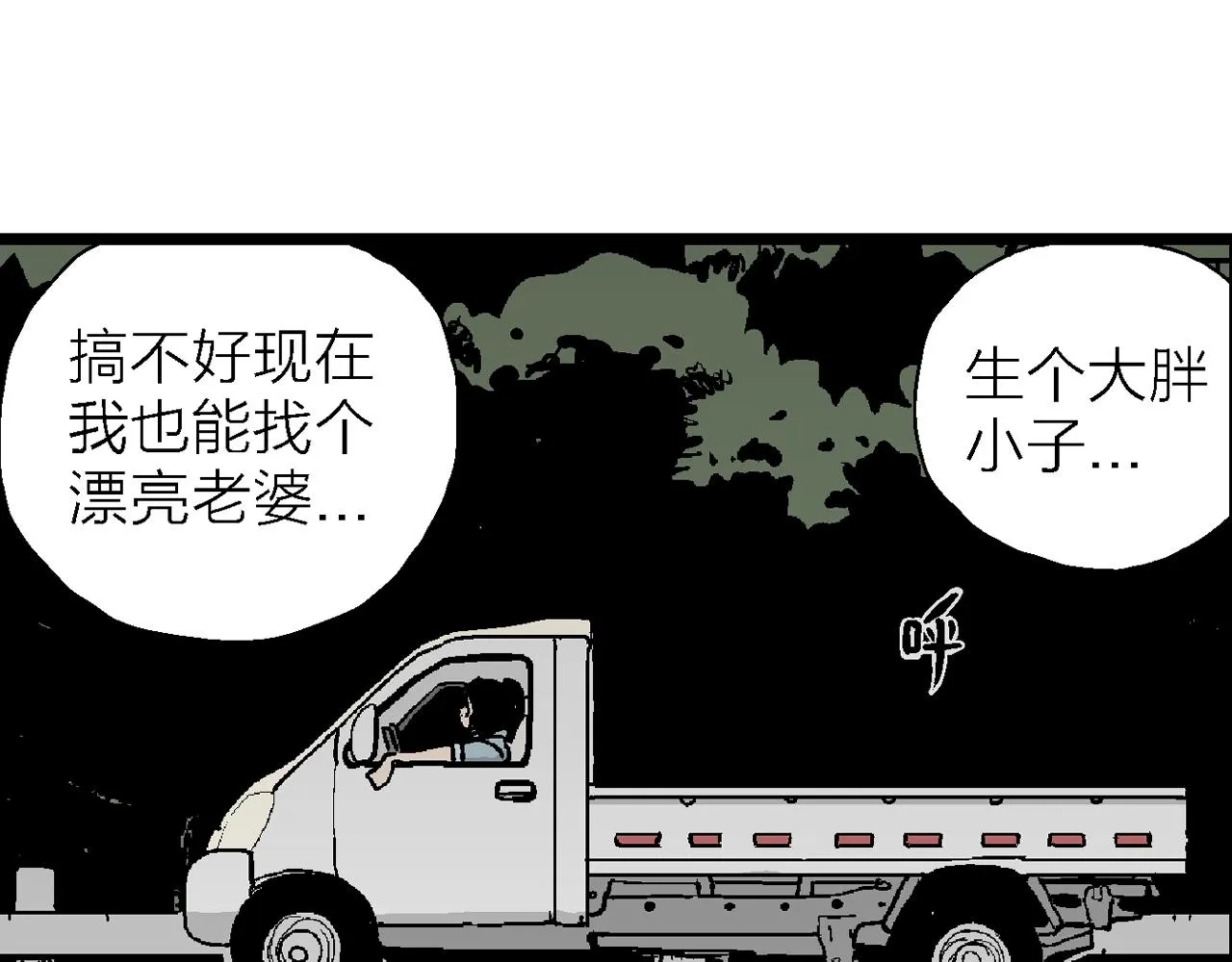 第13话 地狱游戏（二） 第22页