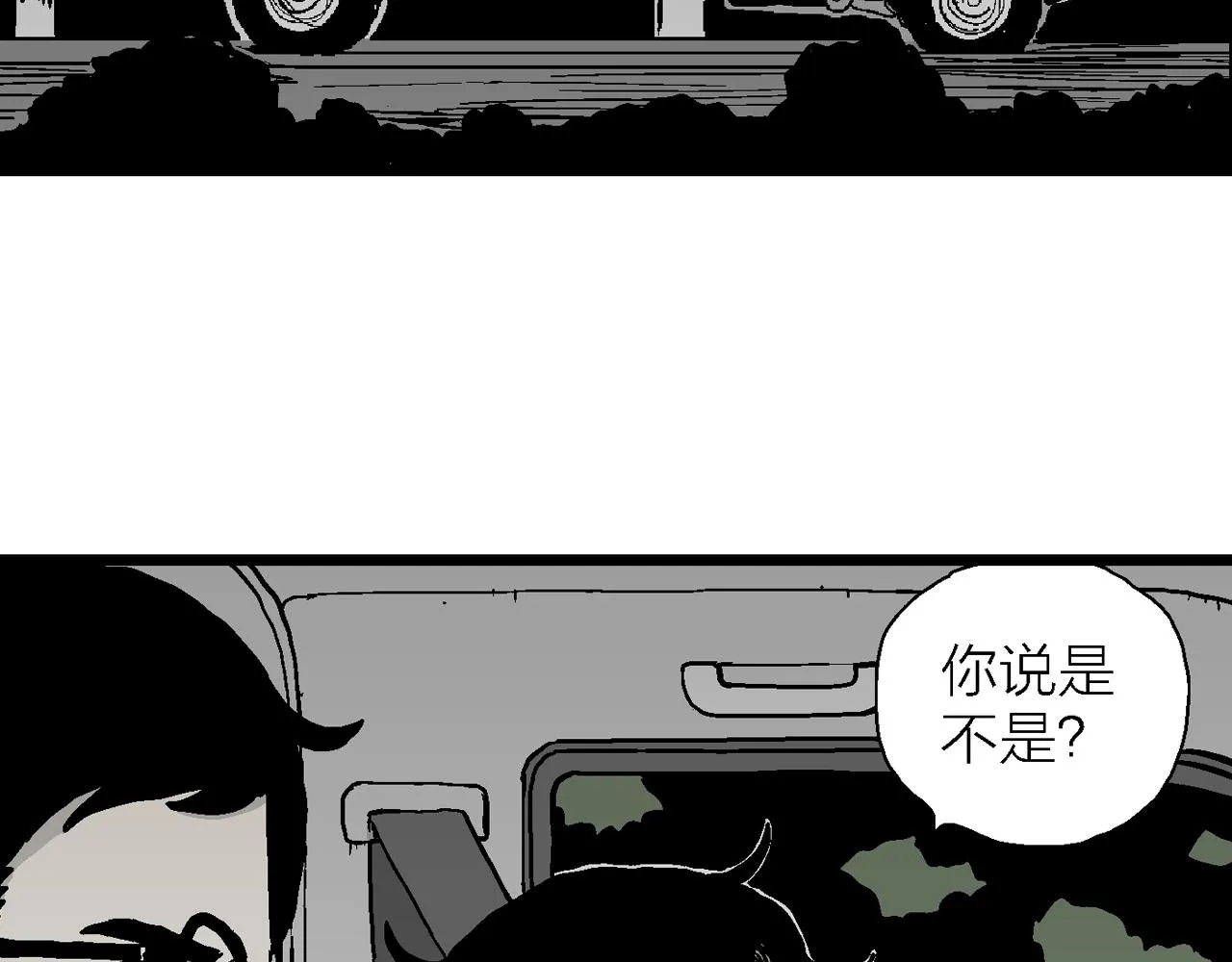 第13话 地狱游戏（二） 第23页