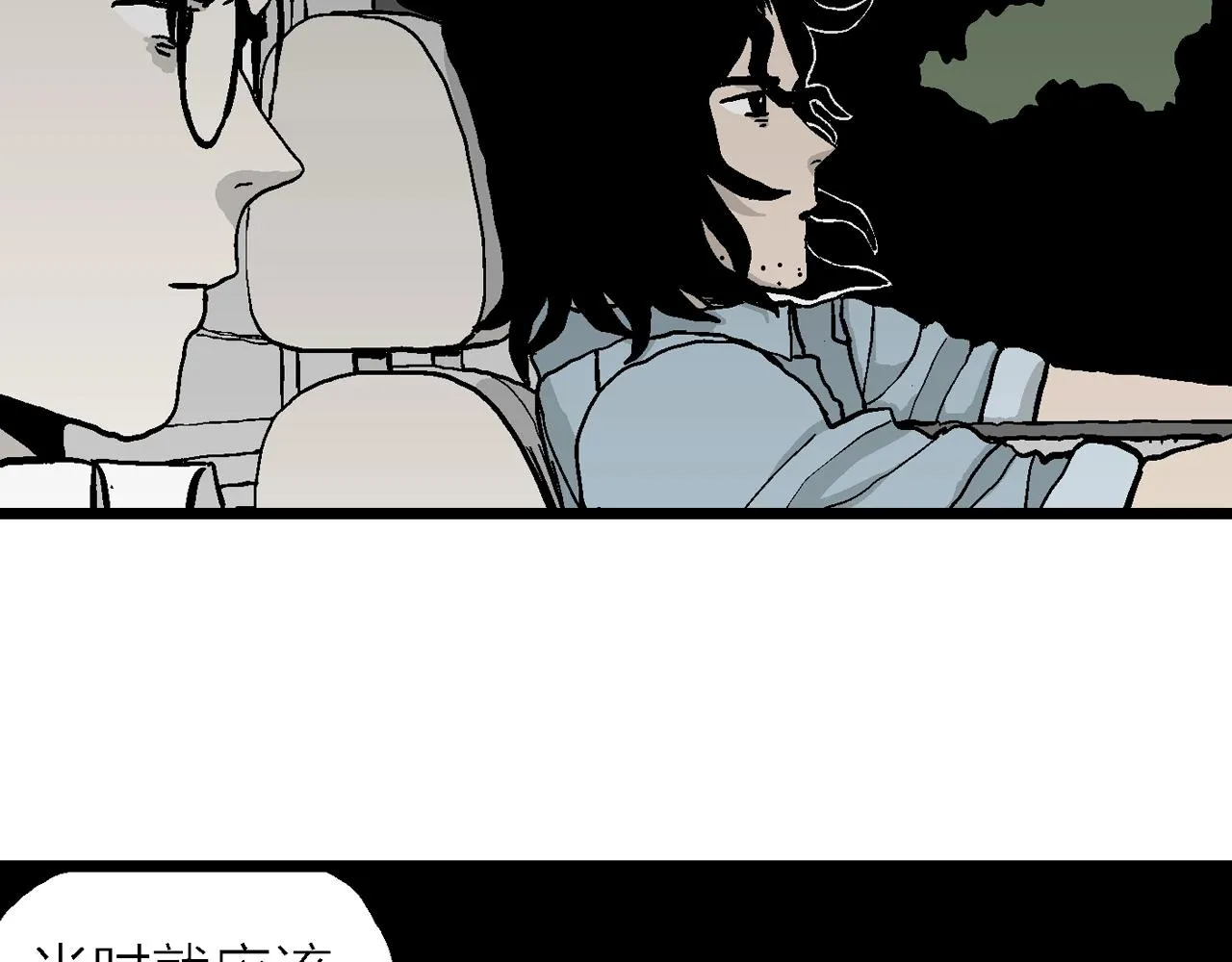 第13话 地狱游戏（二） 第24页