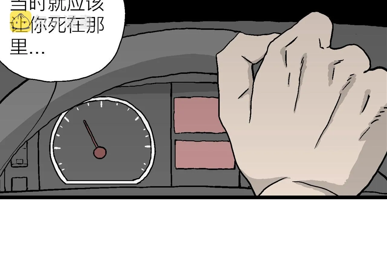 第13话 地狱游戏（二） 第25页