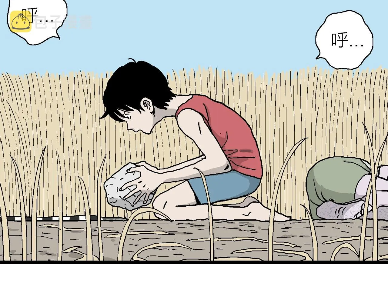 第13话 地狱游戏（二） 第32页