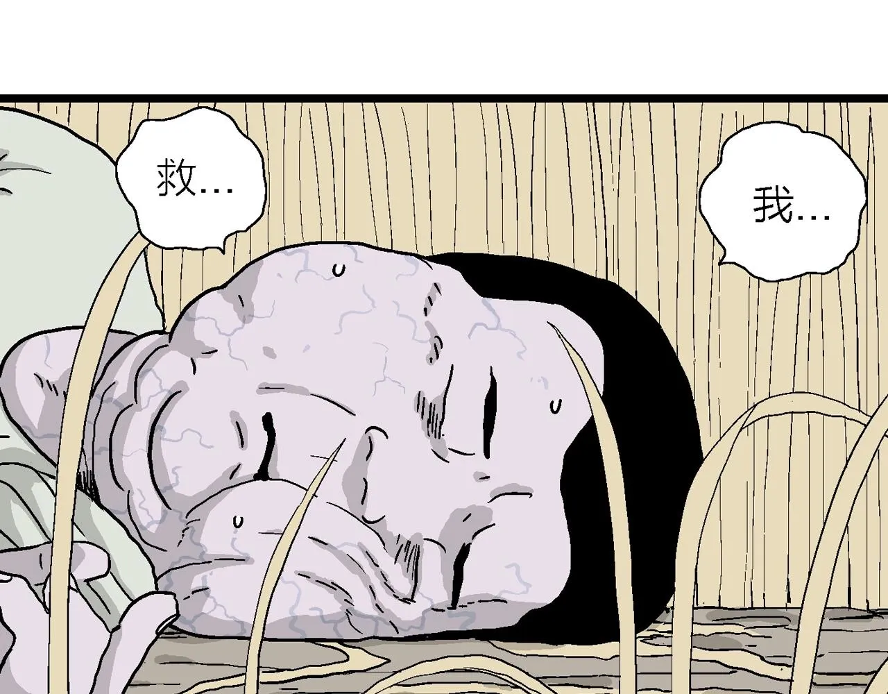 第13话 地狱游戏（二） 第36页