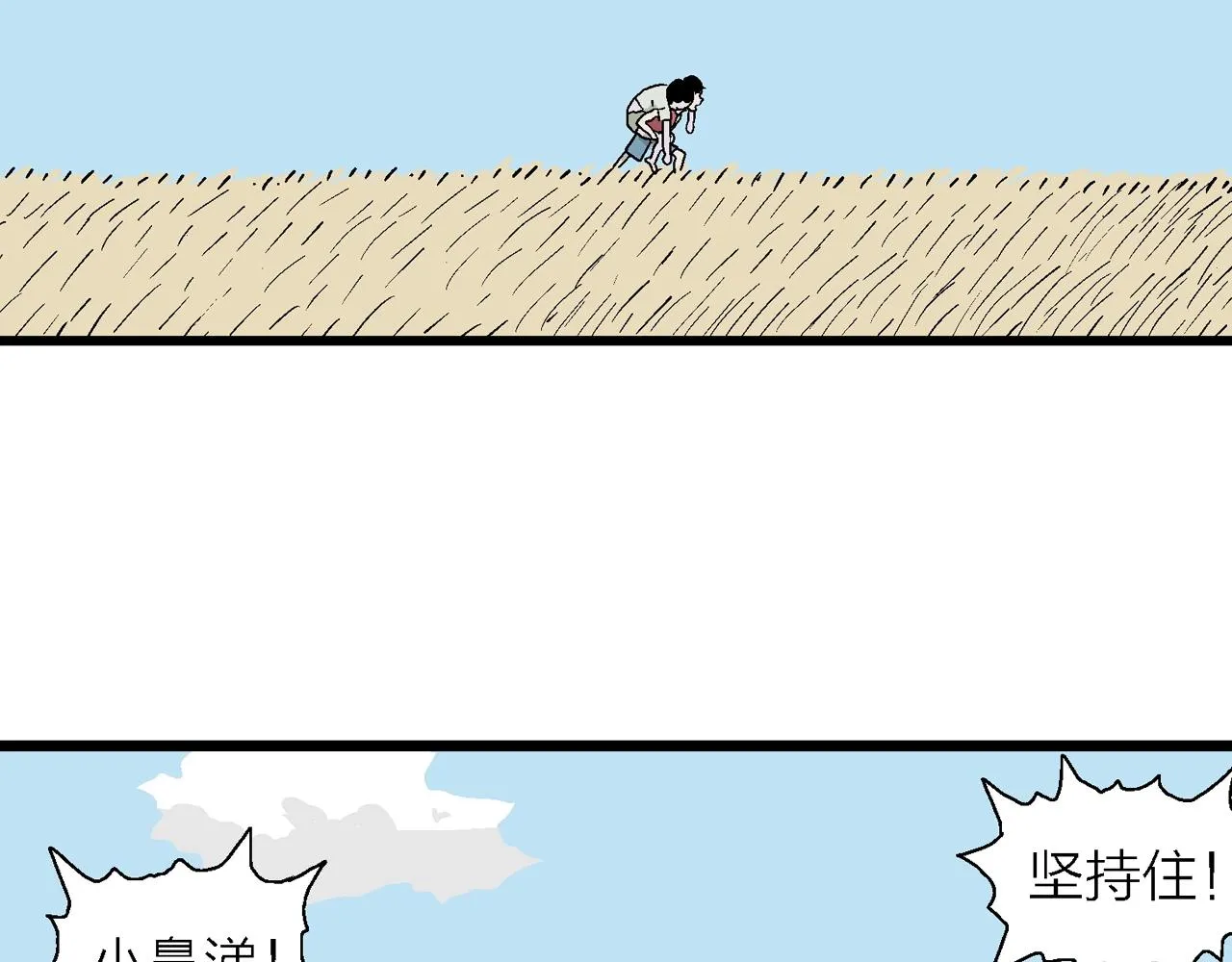 第13话 地狱游戏（二） 第38页