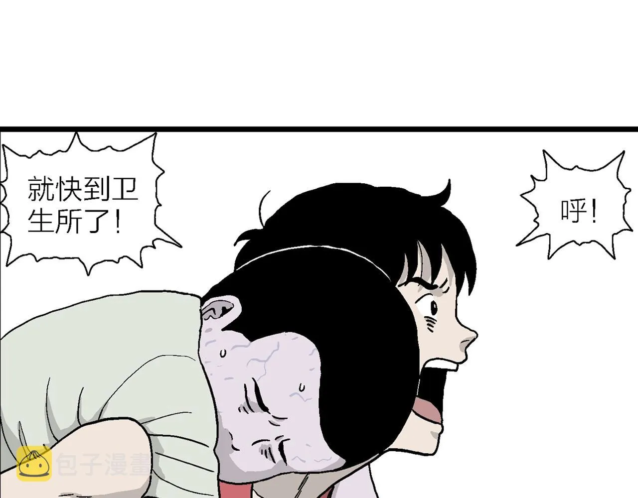 第13话 地狱游戏（二） 第40页