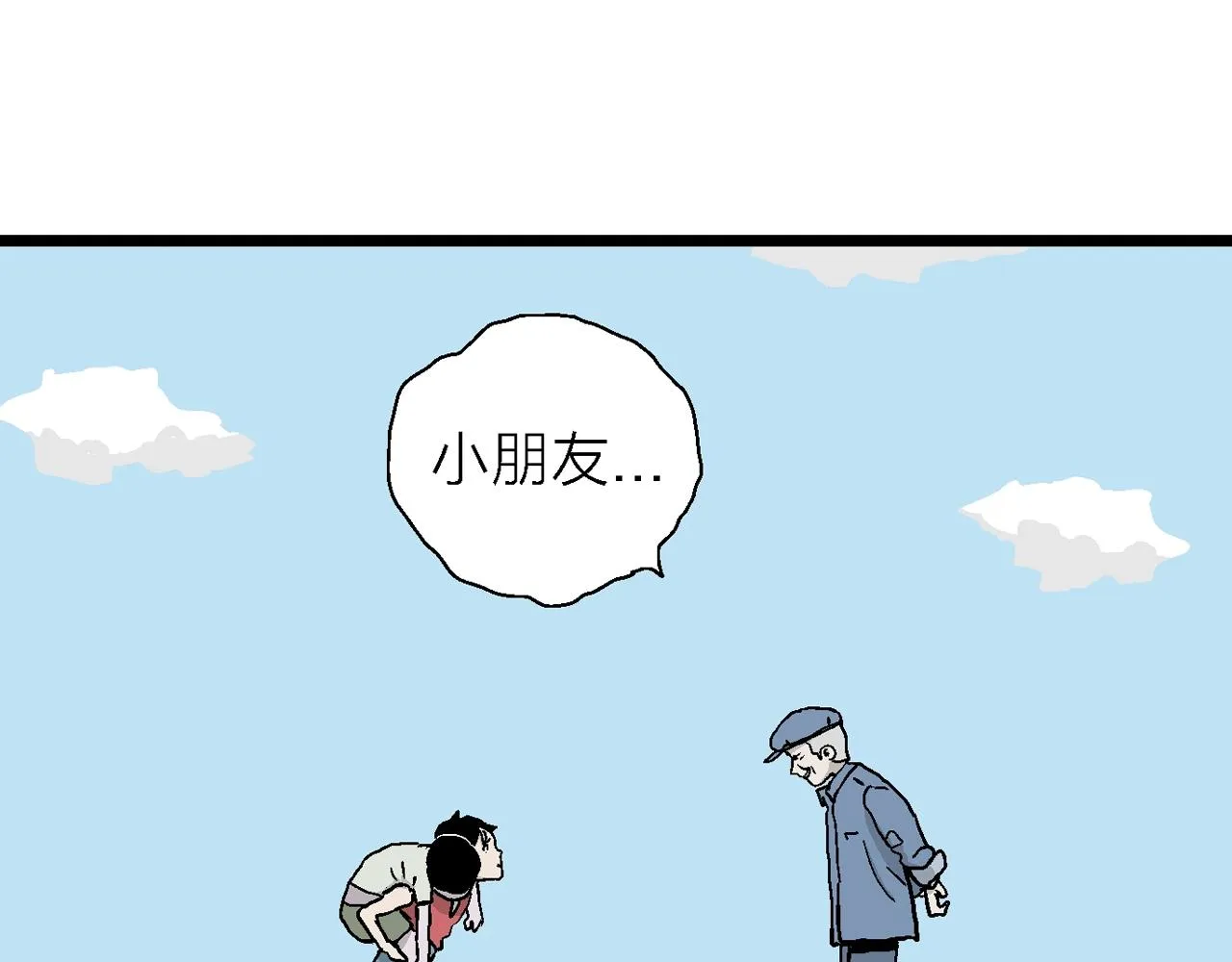 第13话 地狱游戏（二） 第44页