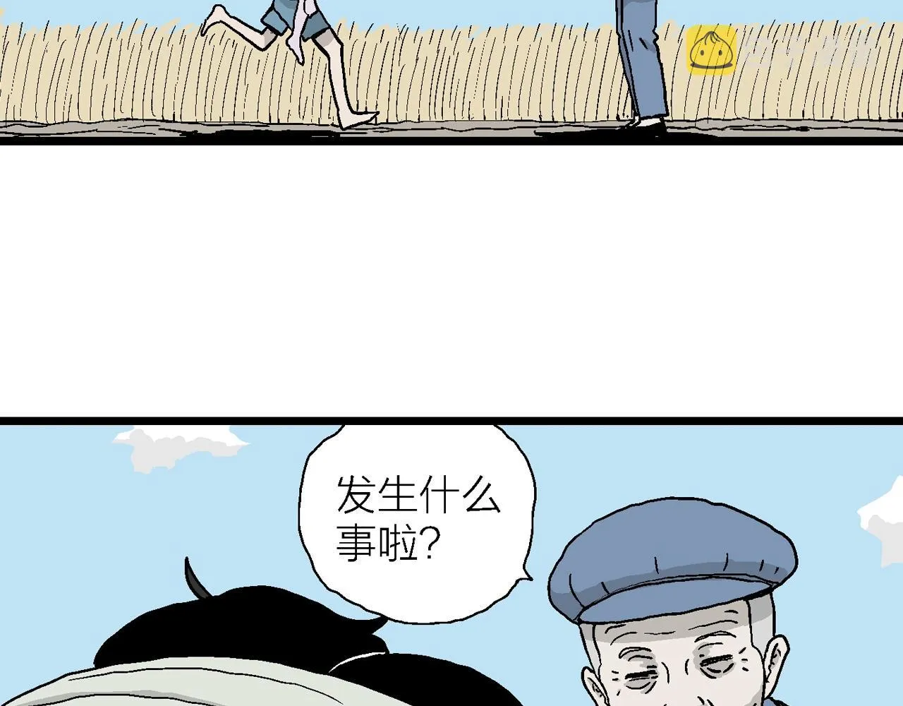 第13话 地狱游戏（二） 第45页