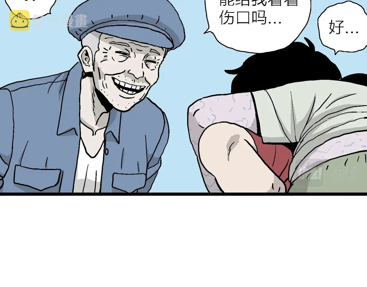 第13话 地狱游戏（二） 第48页