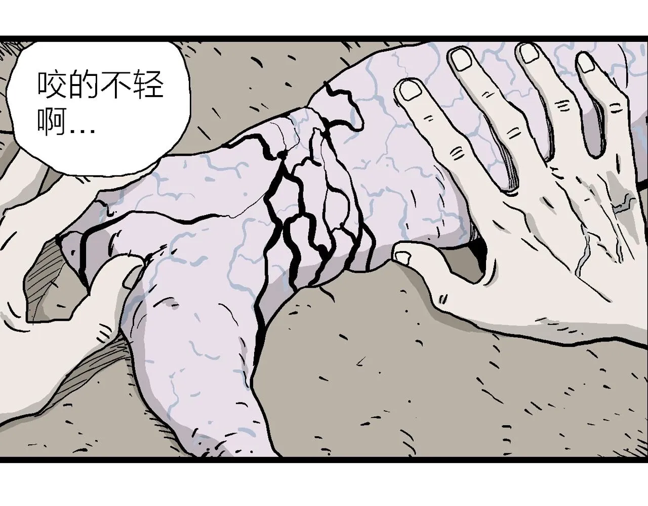 第13话 地狱游戏（二） 第49页