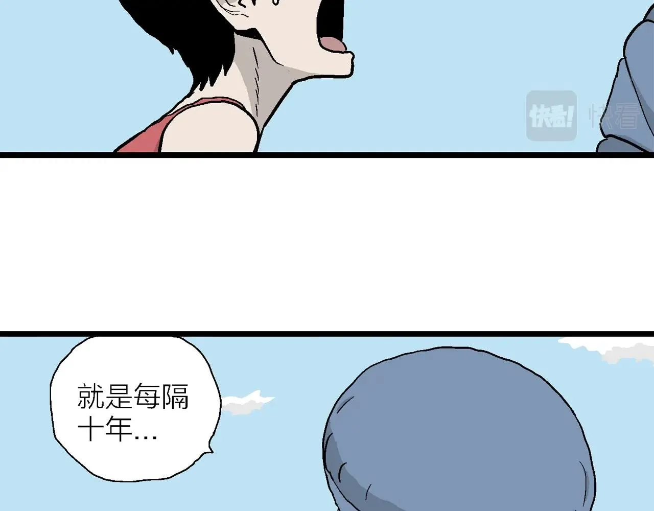 第13话 地狱游戏（二） 第56页