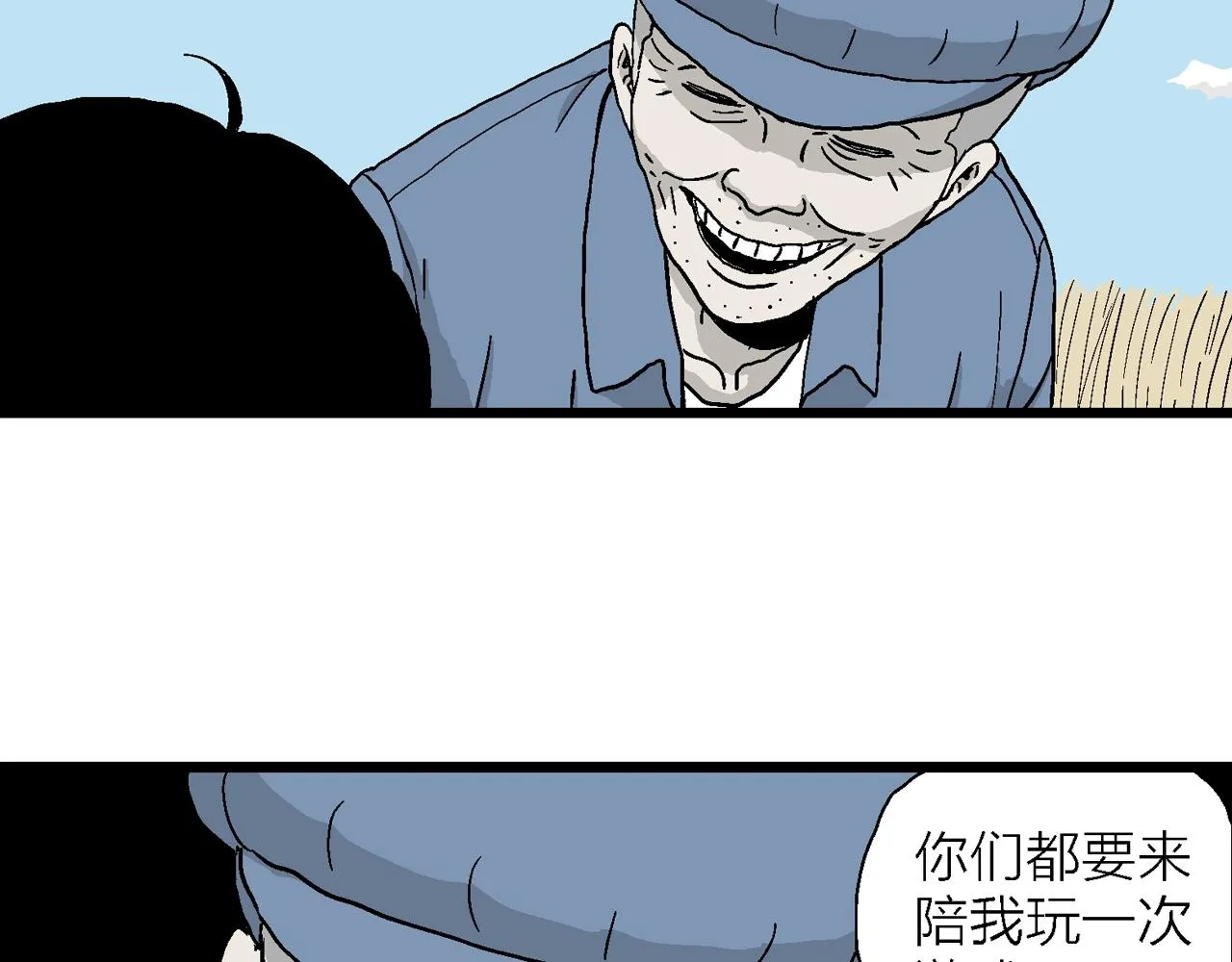 第13话 地狱游戏（二） 第57页