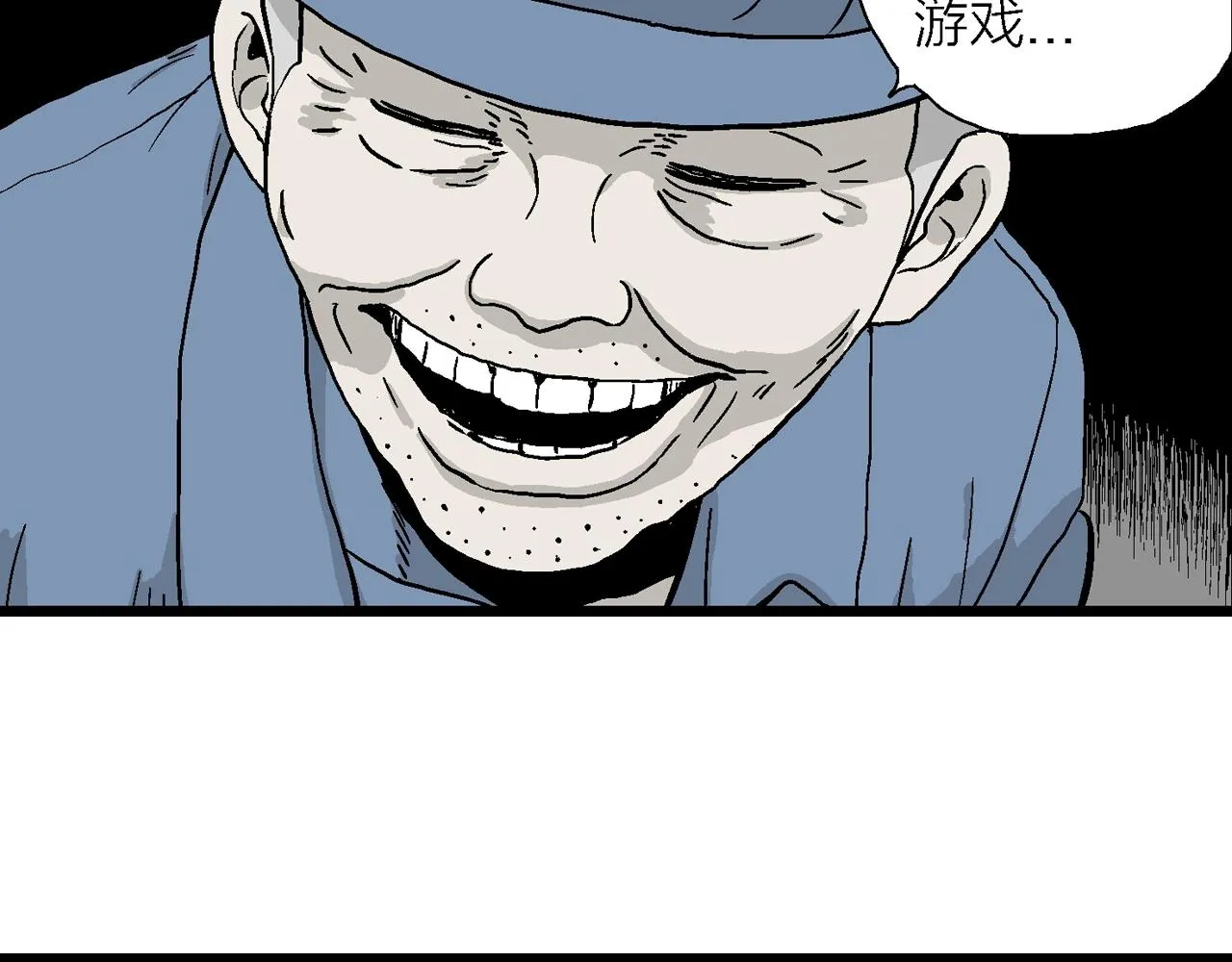 第13话 地狱游戏（二） 第58页
