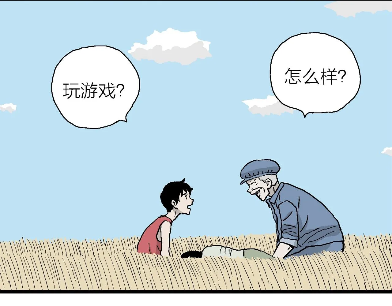 第13话 地狱游戏（二） 第59页