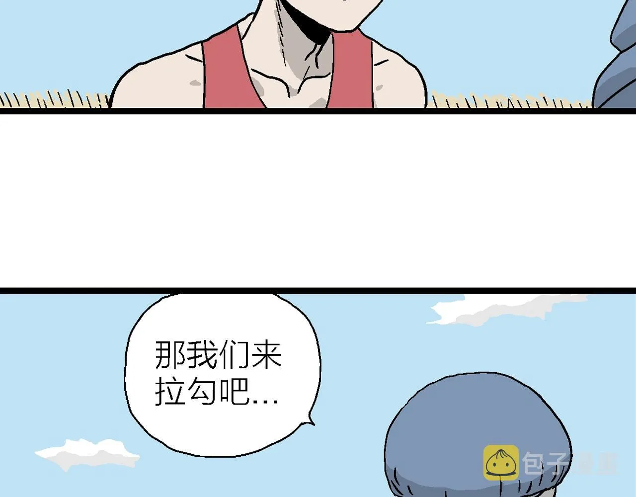 第13话 地狱游戏（二） 第61页