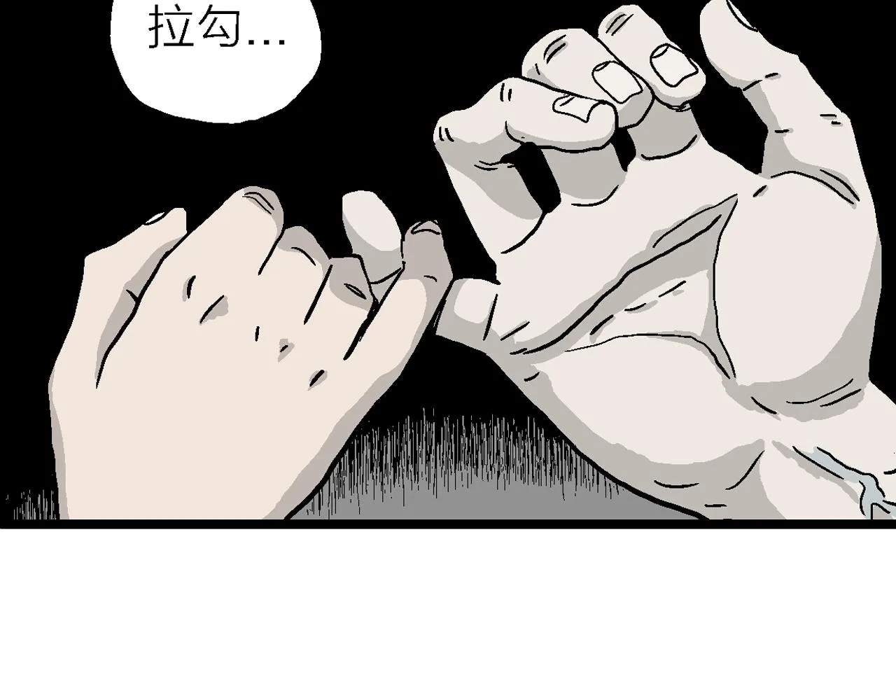 第13话 地狱游戏（二） 第63页