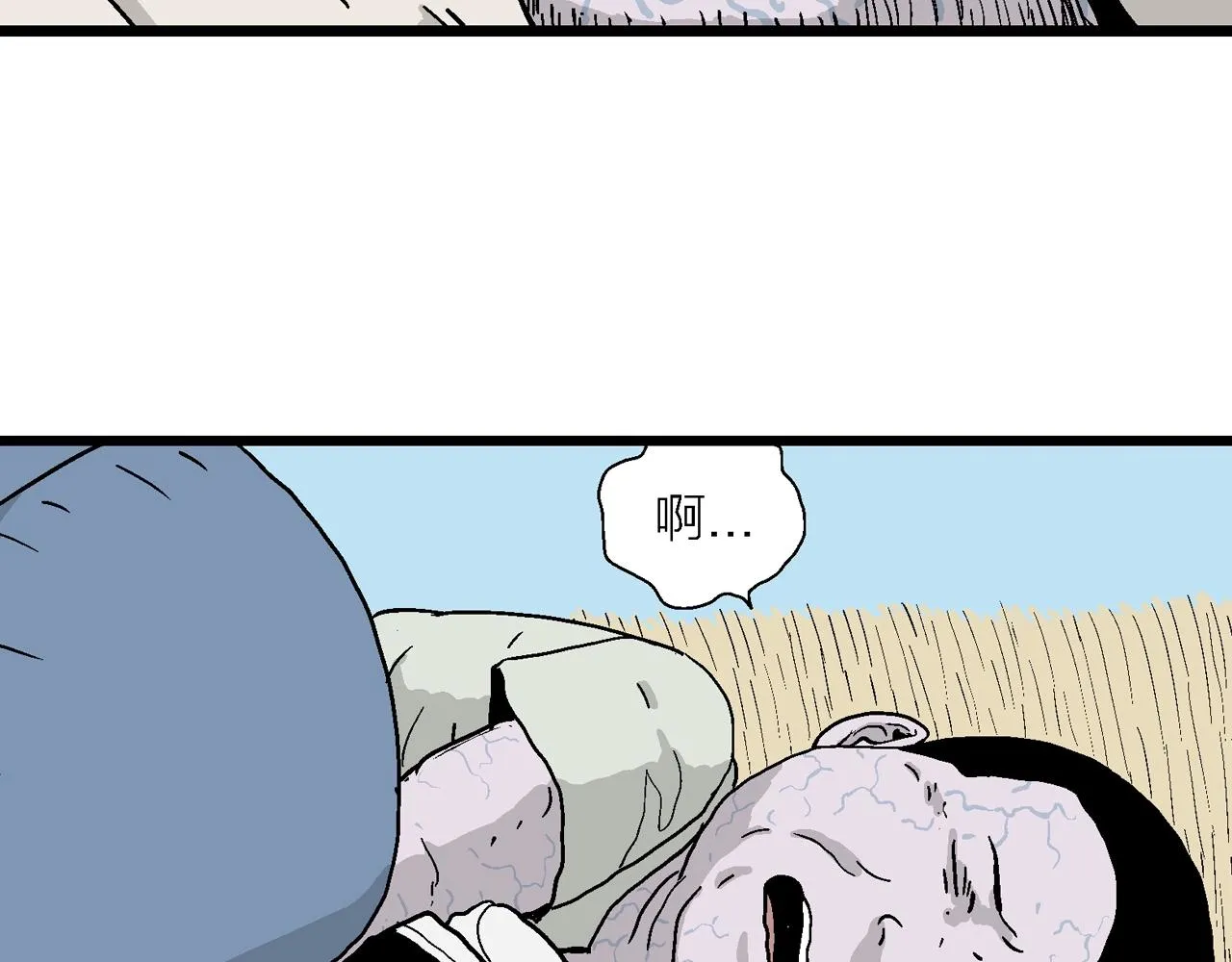 第13话 地狱游戏（二） 第69页