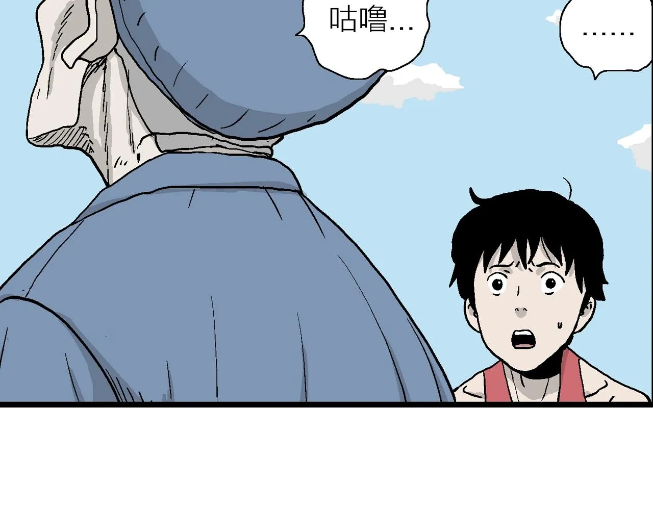 第13话 地狱游戏（二） 第73页