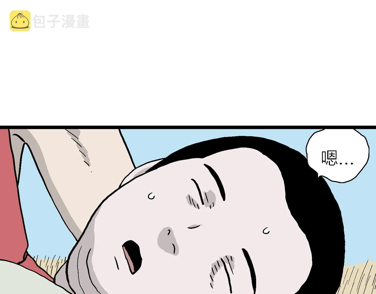 第13话 地狱游戏（二） 第78页