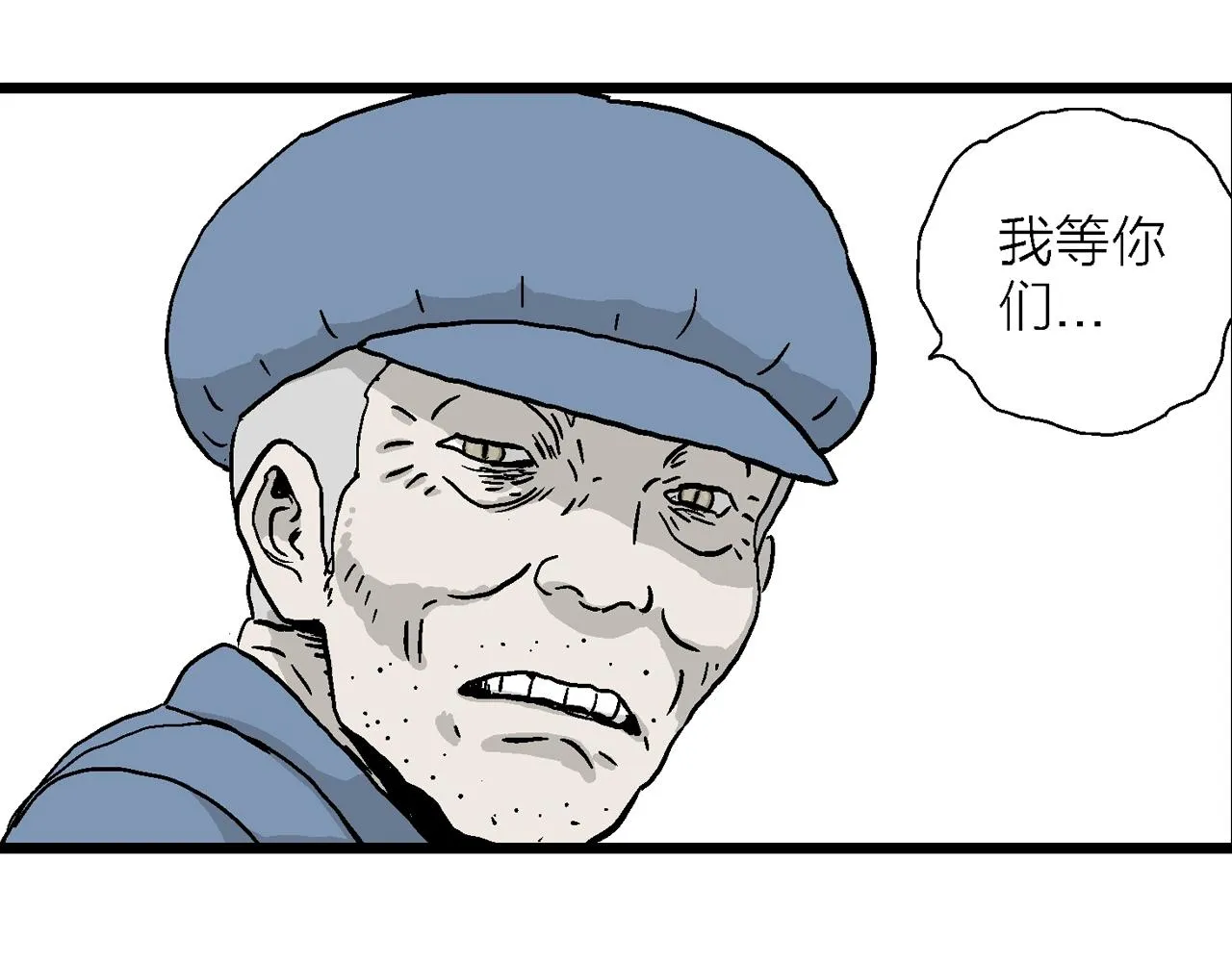 第13话 地狱游戏（二） 第81页
