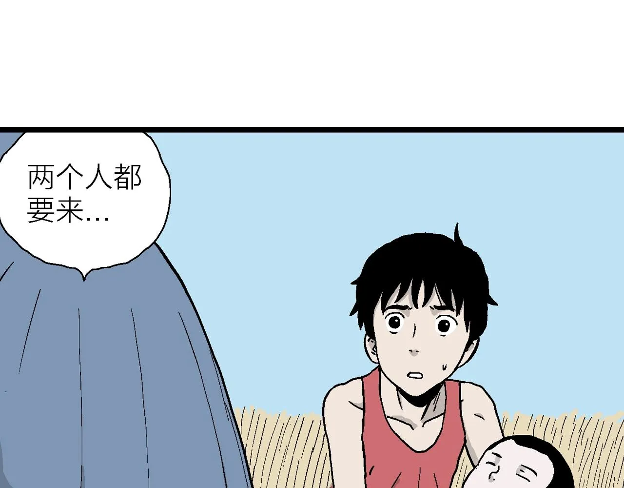 第13话 地狱游戏（二） 第83页