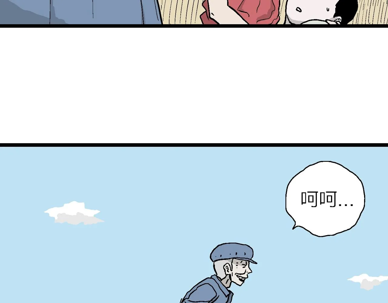 第13话 地狱游戏（二） 第84页