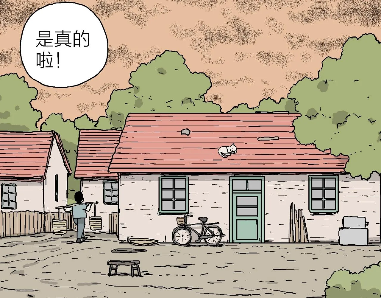 第13话 地狱游戏（二） 第91页