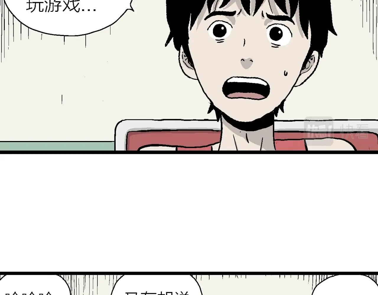 第13话 地狱游戏（二） 第94页