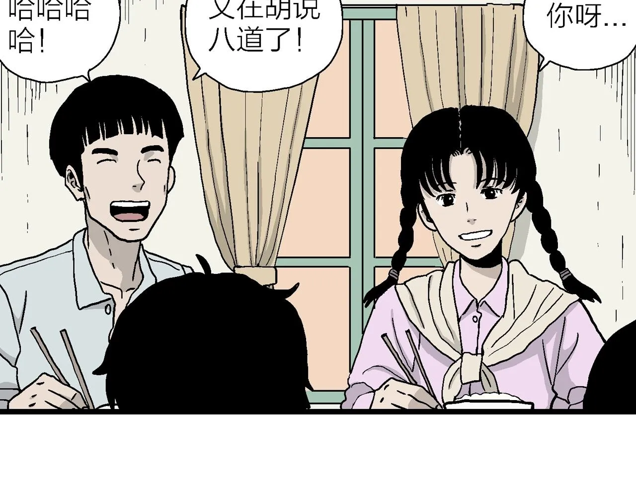 第13话 地狱游戏（二） 第95页
