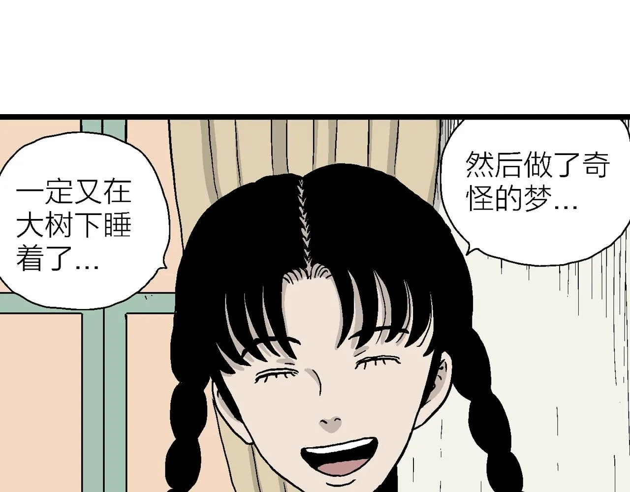 第13话 地狱游戏（二） 第96页