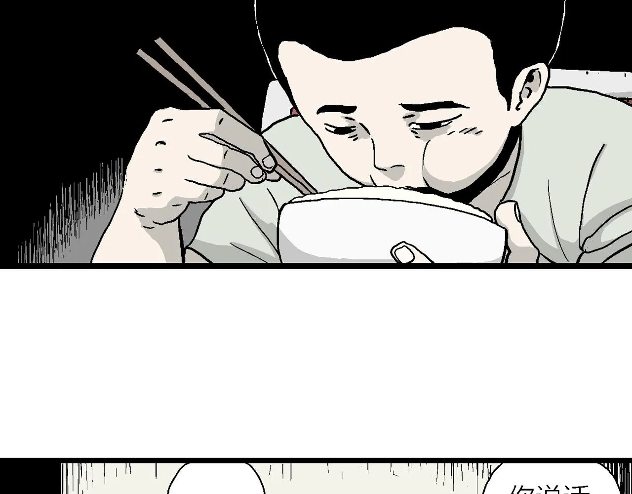 第13话 地狱游戏（二） 第101页