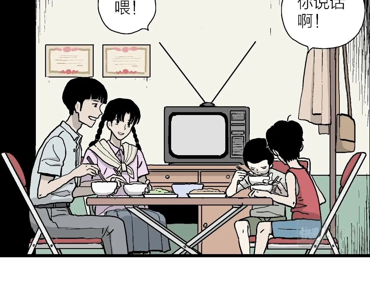第13话 地狱游戏（二） 第102页