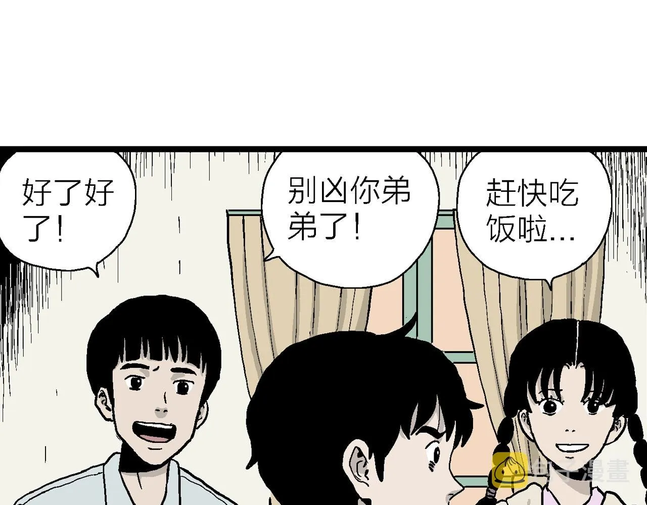 第13话 地狱游戏（二） 第103页