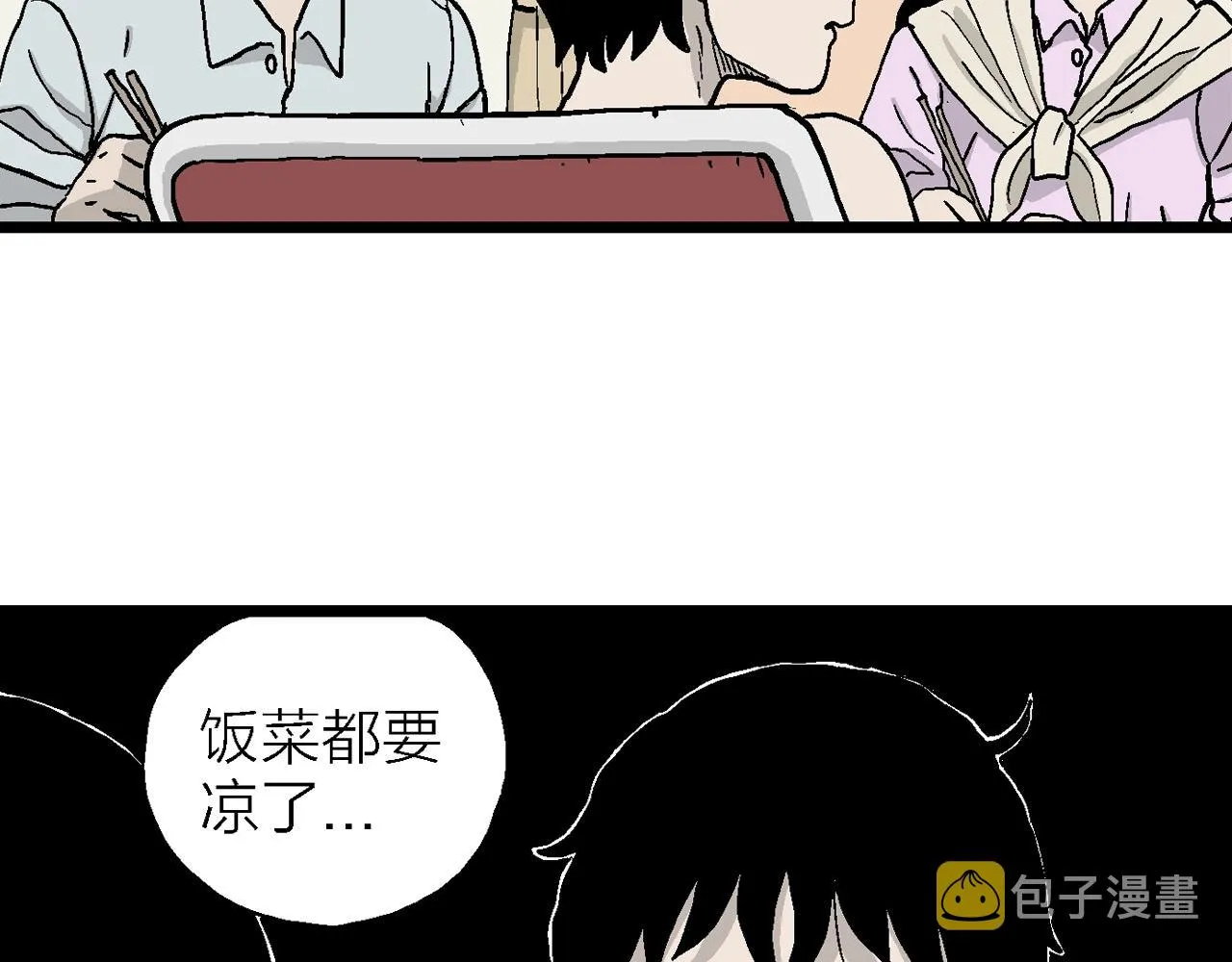 第13话 地狱游戏（二） 第104页