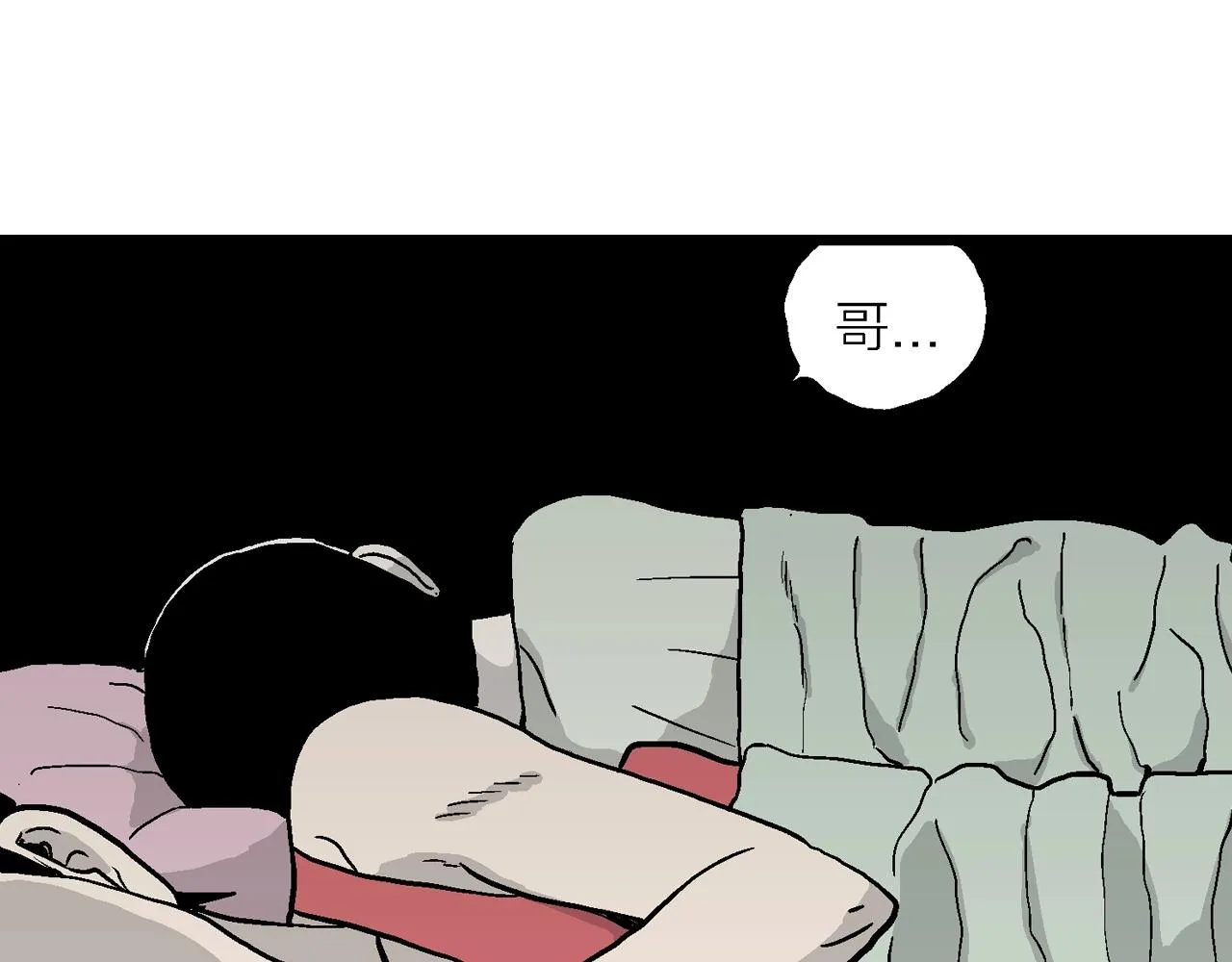 第13话 地狱游戏（二） 第111页