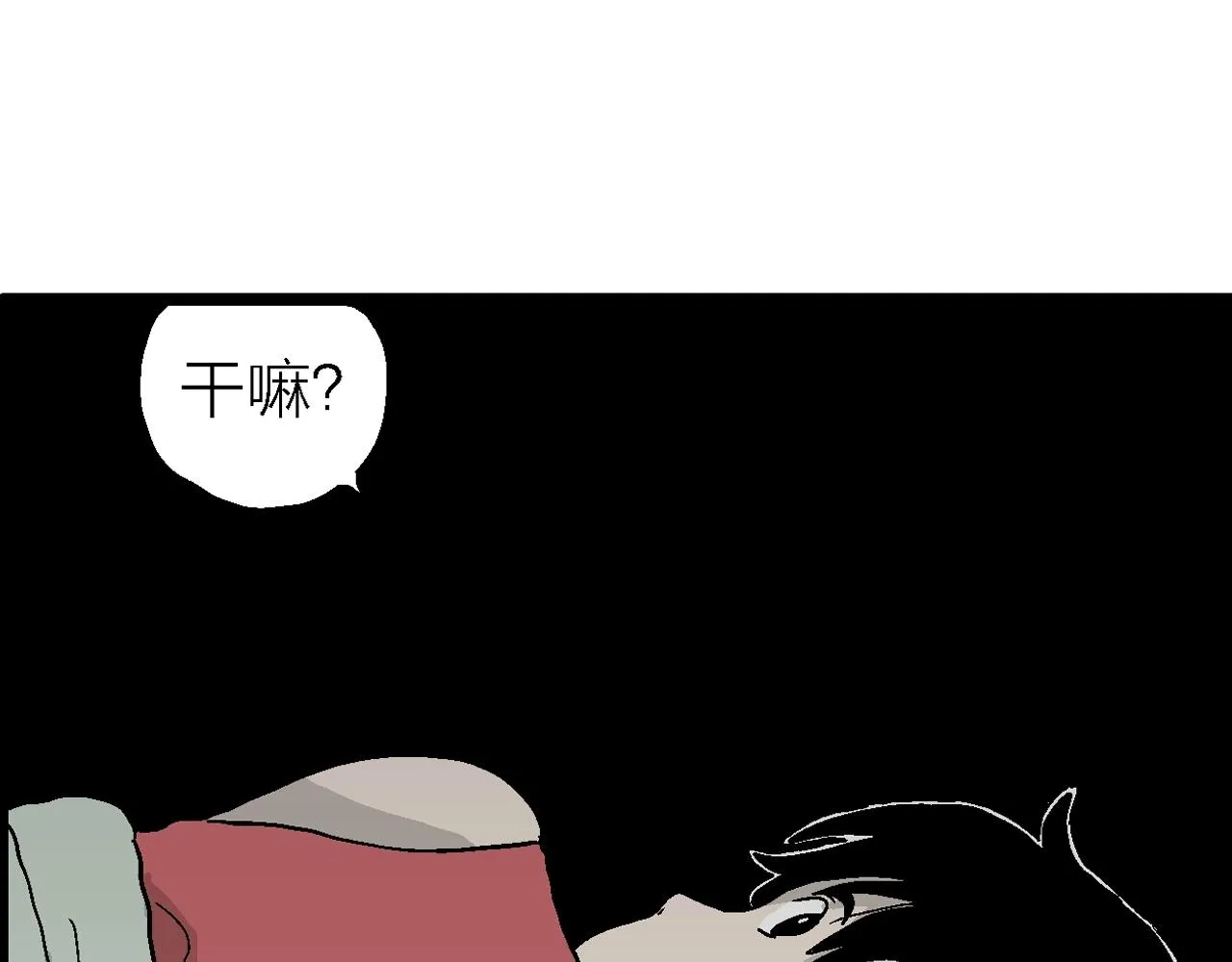 第13话 地狱游戏（二） 第113页