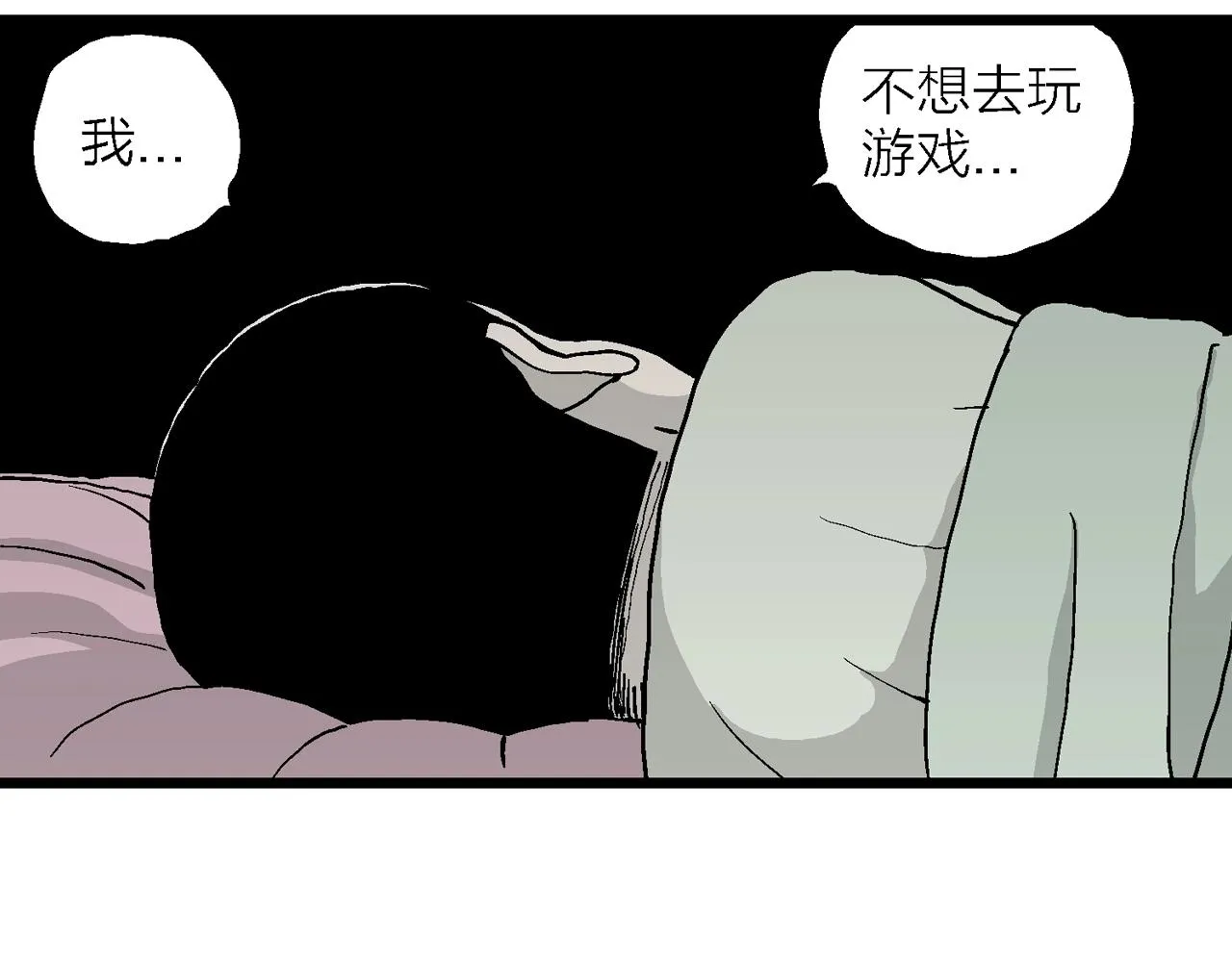 第13话 地狱游戏（二） 第115页