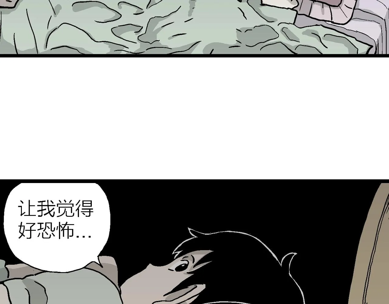第13话 地狱游戏（二） 第118页