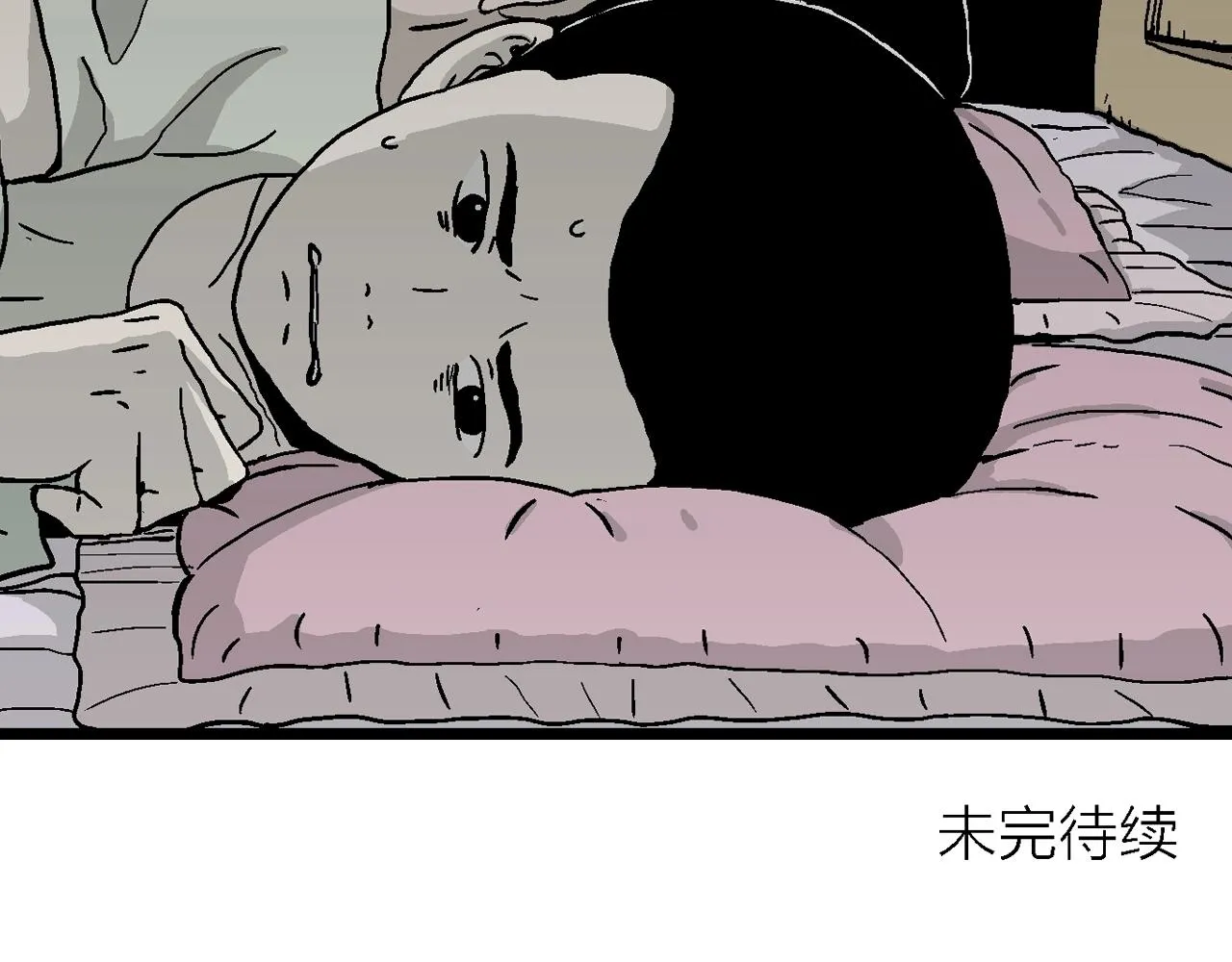 第13话 地狱游戏（二） 第119页