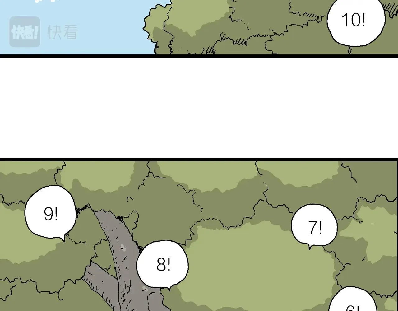 第12话 地狱游戏（一） 第6页