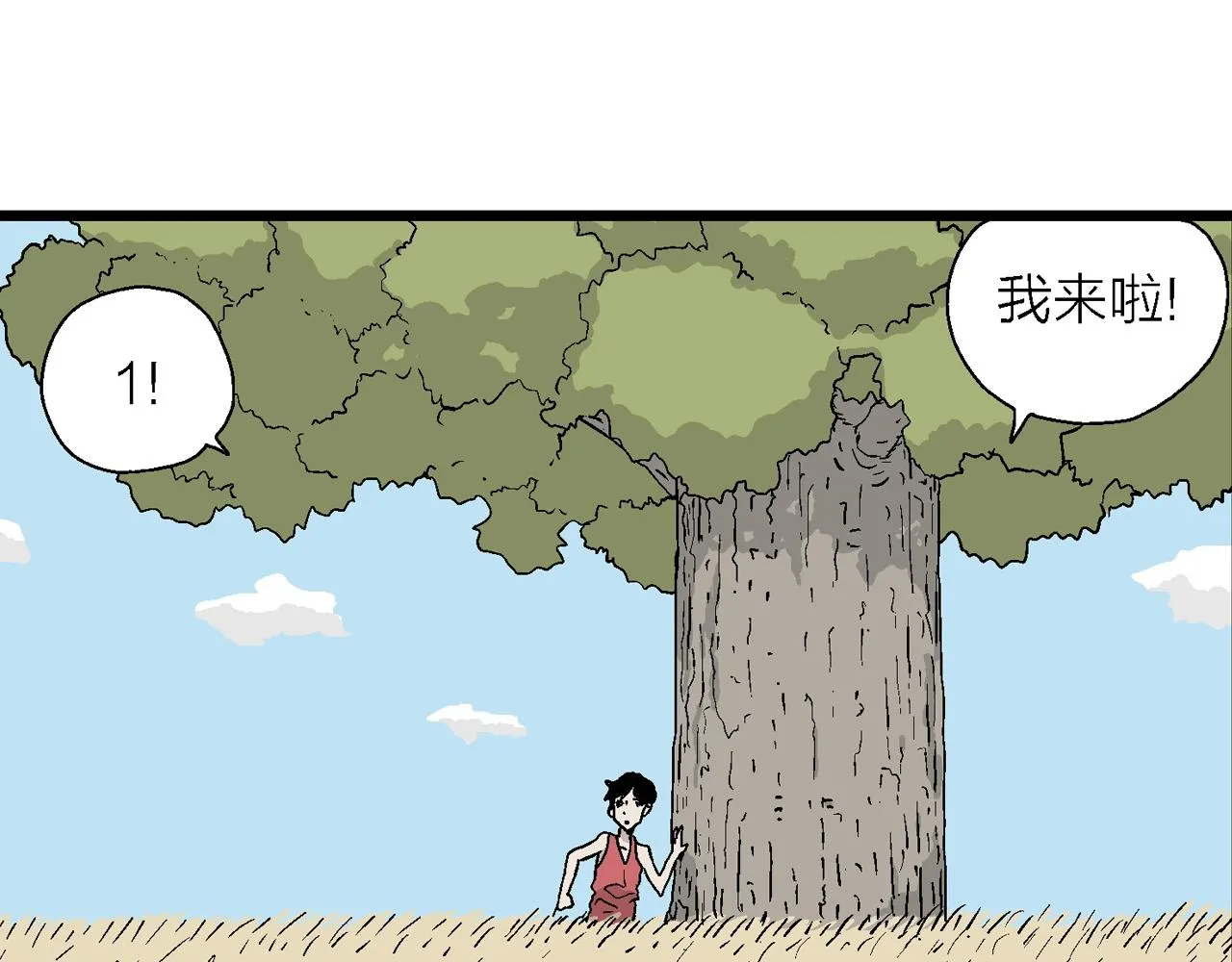 第12话 地狱游戏（一） 第11页