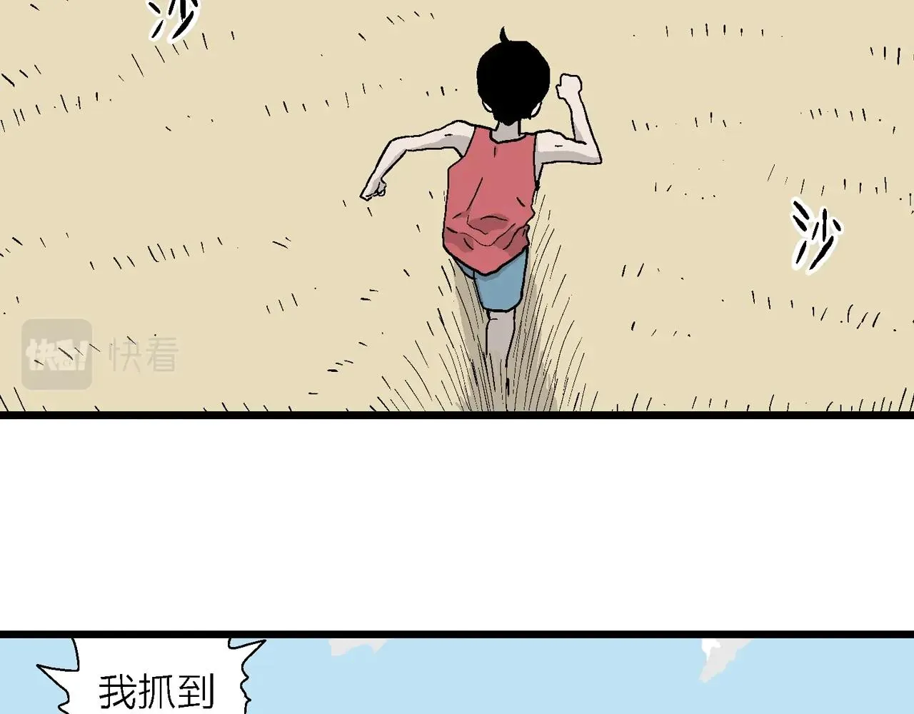 第12话 地狱游戏（一） 第29页