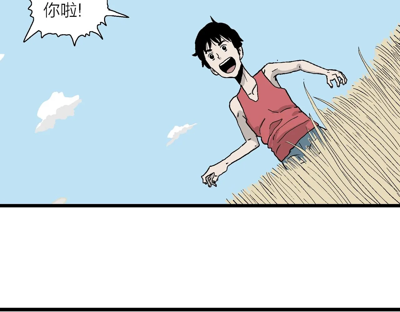 第12话 地狱游戏（一） 第30页