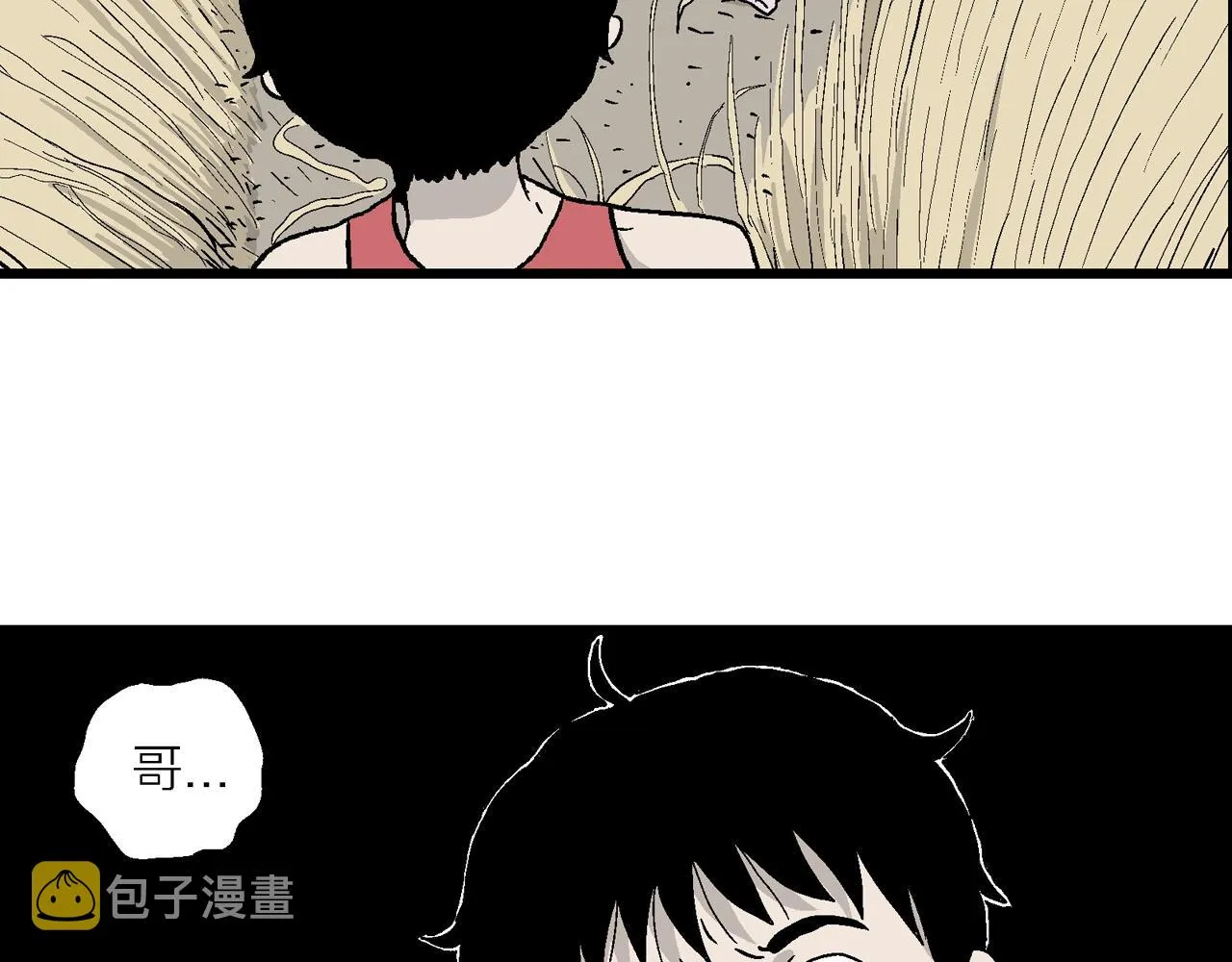 第12话 地狱游戏（一） 第35页