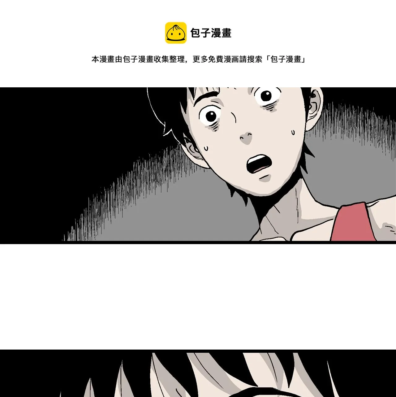 第12话 地狱游戏（一） 第36页