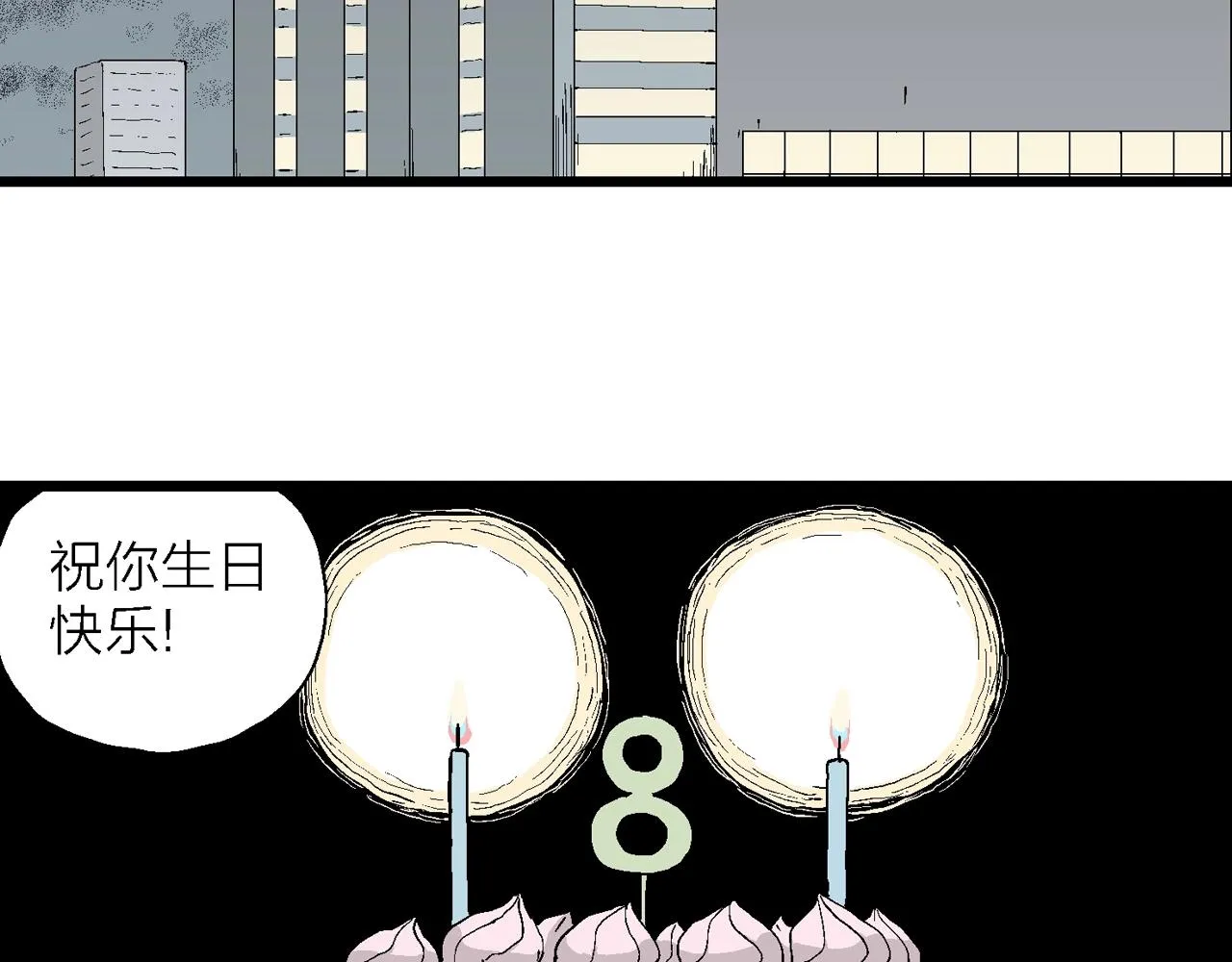 第12话 地狱游戏（一） 第42页