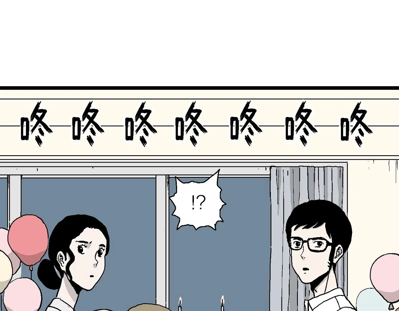 第12话 地狱游戏（一） 第47页