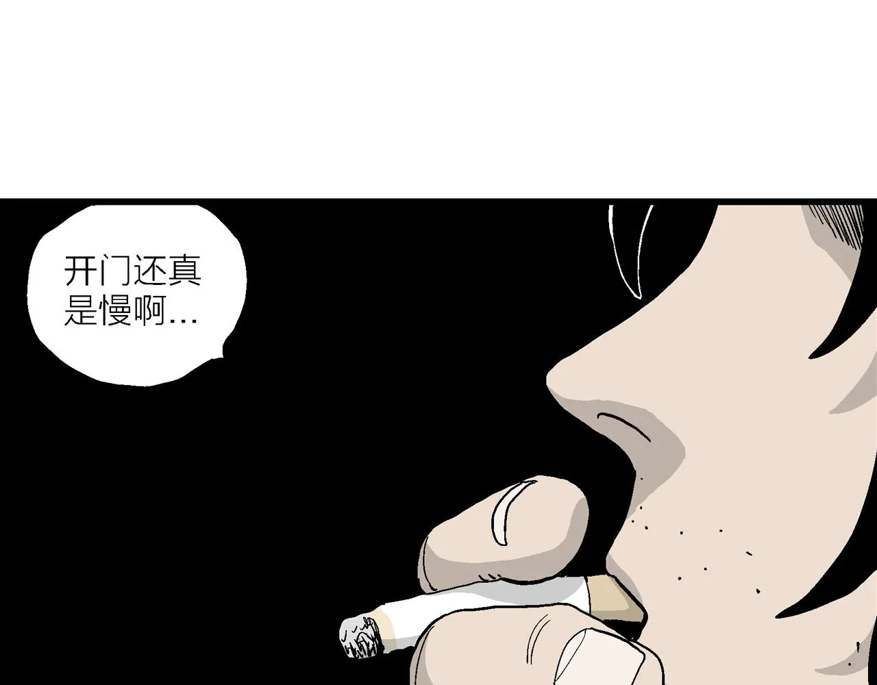 第12话 地狱游戏（一） 第56页
